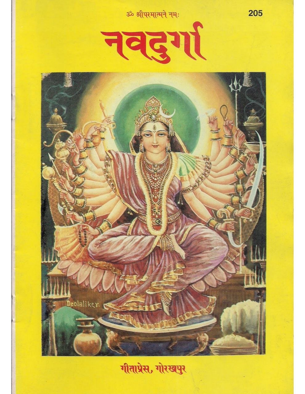 Nav durga